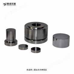 MJK-Y圆柱形开瓣模具 直径71-80mm 上海新诺牌 压形制样模具 定制