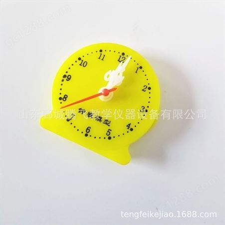 钟表模型 学生用 小学数学 三针联动 80mm直径 12时或24小时表