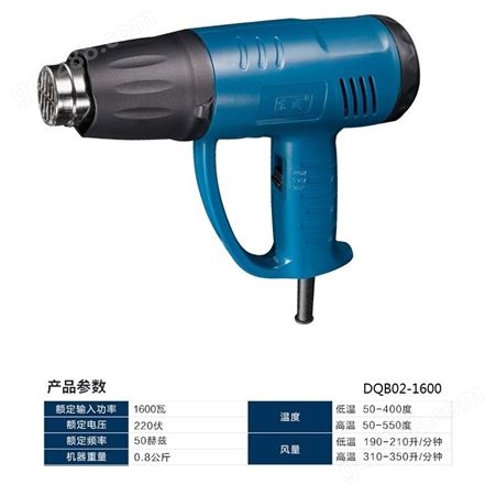 东成 DQB02-1600热风枪可调温电烤枪汽车收缩膜电热吹风机