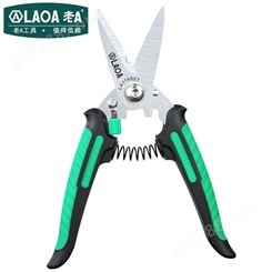 老A（LAOA） LA119507中国台湾原产多功能剪刀 多用不锈钢剪刀皮革剪家用剪厨房剪7英寸