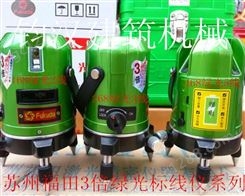 苏州福田EK-168G绿光水平仪 锂电绿光水平仪 室外用蓝光水平仪