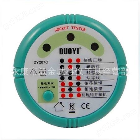 DY207C插座安全检测器 DY207C电工 漏电 相位 检测仪 验电器万用表厂家