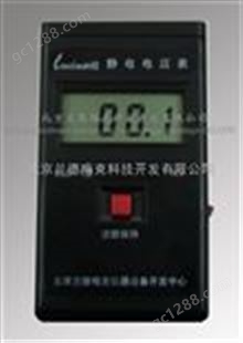 静电电压测试表