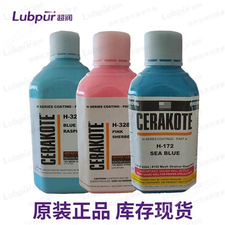 美国陶瓷涂层Cerakote FX Mystique-105抗磨涂层蓝紫色Lubpur超润