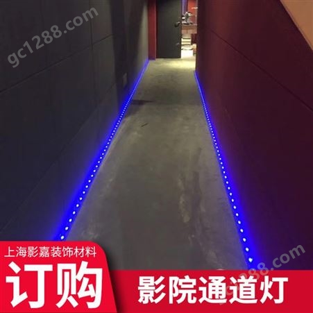 LED灯带 KTV通道踏步灯 电影院梯步灯铝合金材质台阶引导灯