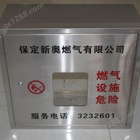 内蒙古不锈钢燃气表箱|不锈钢仪表箱|不锈钢电表箱|服务为先