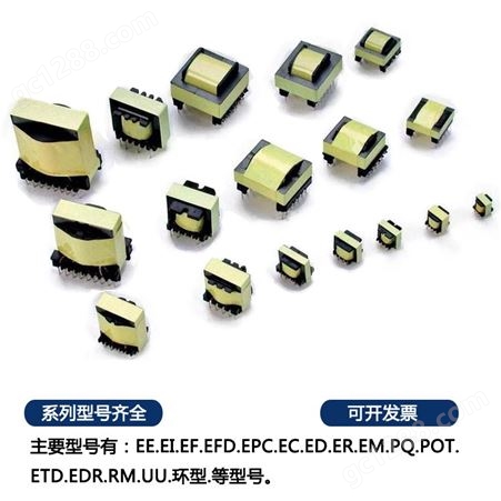 ETD34 LED驱动变压器 高频变压器 家用电子变压器 安规认证