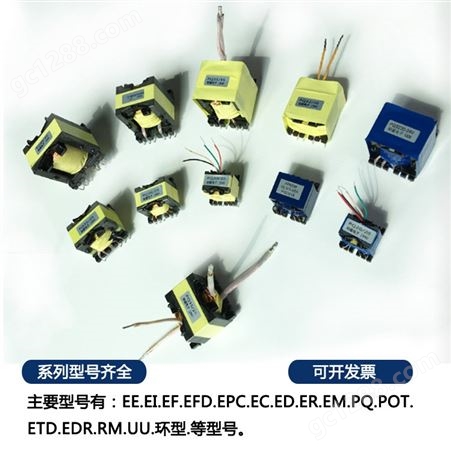 低频变压器 EI76电子变压器 隔离电源变压器工频变压器按要求定制