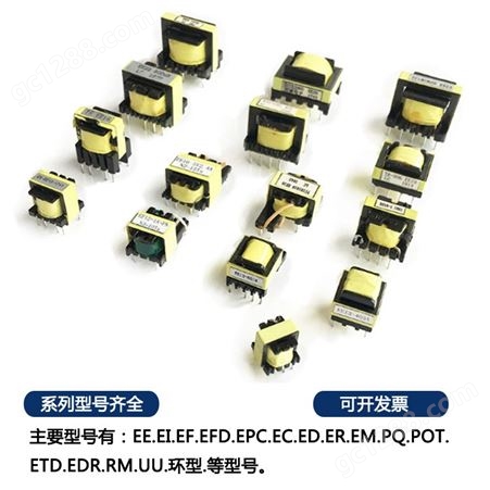 电源变压器LED驱动电源RM8RM10系列高频变压器工业变压器定制批发