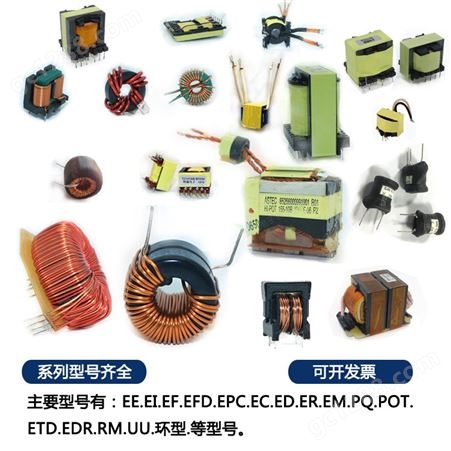高频变压器EFD25 led驱动控制开关电源变压器深圳厂家变压器直销