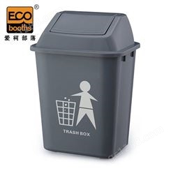 爱柯布洛 摇盖分类垃圾桶 40L（2个装）商用学校幼儿园垃圾箱物业室内外塑料垃圾桶灰色331114