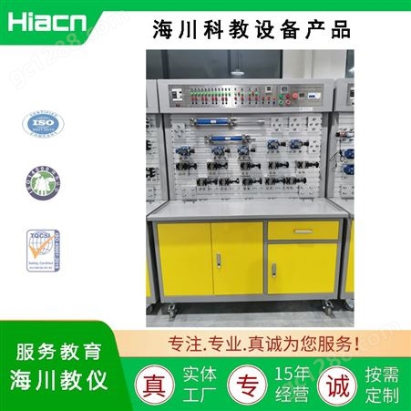 工厂直供 海川 智能化液压传动实验台 液压传动实验台