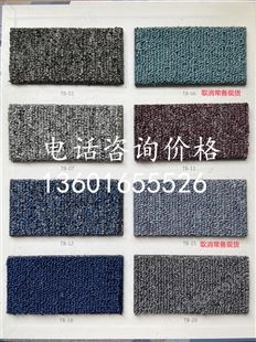 销售巨东全系列产品 TB00丙纶沥青底纯色素色方块地毯