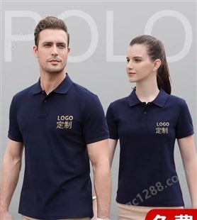 重庆成都春夏季订做厂服工作服定制做T恤男女文化衫Polo衫广告衫