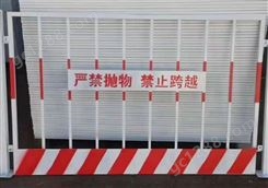 海诚 白红色防护围栏 竖管基坑护栏 临边可移动警示货号016