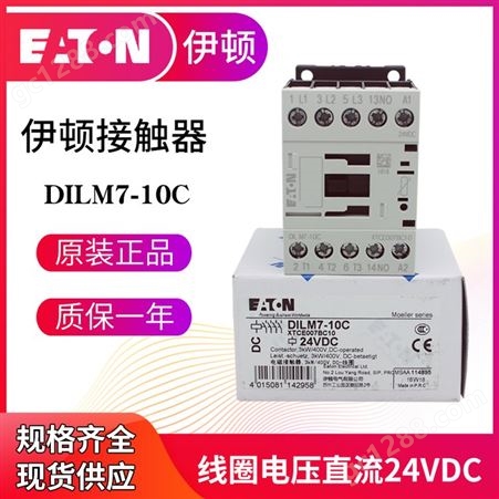 EATON伊顿穆勒 直流接触器 DILM7-10C(24VDC) 原装全新