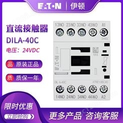 EATON伊顿穆勒DILA-40C(24VDC)直流接触器式继电器 原装
