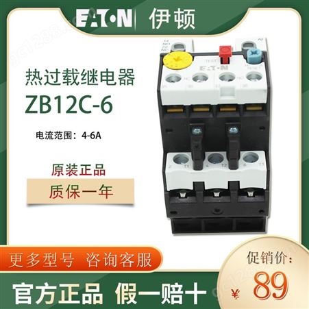 EATON/伊顿穆勒ZB12C-6热过载继电器  电流4-6A 原装