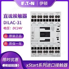 EATON伊顿穆勒DILAC-31(24VDC)进口直流接触器式继电器  原装