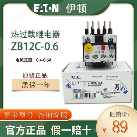 EATON/伊顿穆勒ZB12C-0.6热过载继电器 电流0.4-0.6A原装