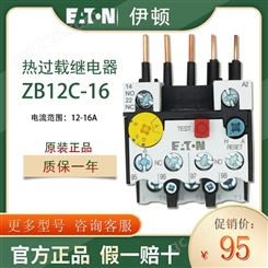 EATON/伊顿穆勒ZB12C-16热过载继电器 电流12-16A 原装