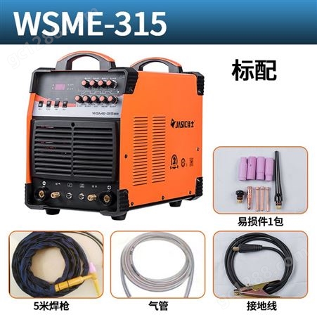 WSME-315/400交直流氩弧焊机铝焊机脉冲水冷氩弧焊WSE250