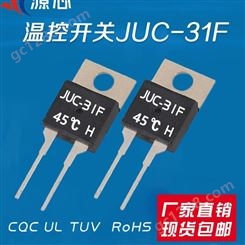JUC-31F45H超小型温控器家用电器温控开关封装TO-220工厂出货