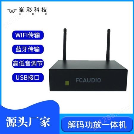 网络wifi智能音响厂家批发 深圳峯彩电子 wifi蓝牙云音响 高品质解码芯片