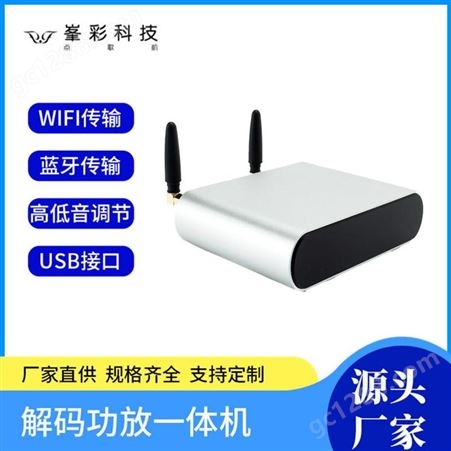 wifi蓝牙智能音响工厂直批 深圳峯彩电子 WiFi智能无损音响工厂直批 高音清澈