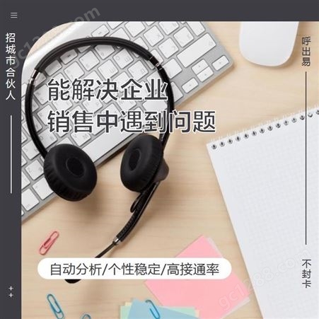 可信防封号 智能电话营销系统平台 迅鸽 型号SuJ6740005r 宜昌