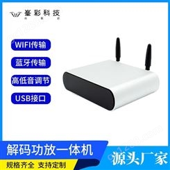 深圳加工wifi蓝牙智能音箱厂家 峯彩电子 支持wifi连接