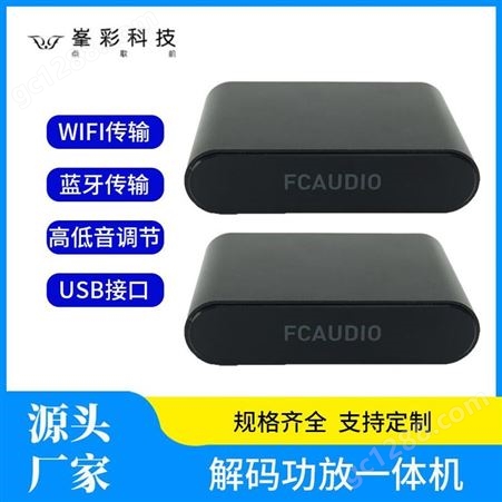 智能音响播放器 WiFi智能音响播放器 背景音乐音频系列 深圳峯彩电子音箱生产厂家