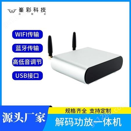 wifi无损音箱 wifi连接智能音箱 背景音乐音频系列 深圳峯彩电子音箱加工厂商