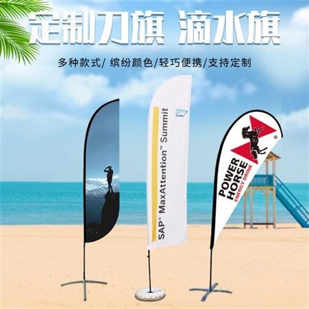 广州展宝 供应三米注水刀旗 广告旗杆 宣传展示旗 三米旗 路旗