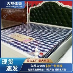 薰衣草3E棕硬质床垫 天邦佳美床垫厂 硬质环保床垫价格