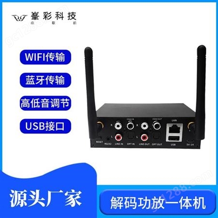 网络wifi智能音响厂家批发 深圳峯彩电子 wifi蓝牙云音响 高品质解码芯片