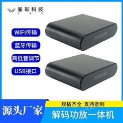 智能音箱 wifi智能音箱 背景音乐音频系列 深圳峯彩电子音箱加工厂商