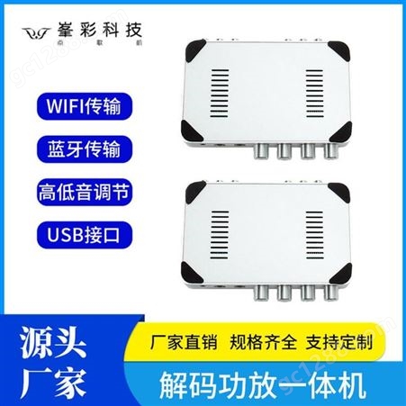 HIFI放大器蓝牙支持 数字音频功放机 深圳峯彩电子音箱精选厂家