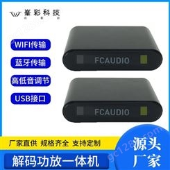 wifi蓝牙智能音响工厂直批 深圳峯彩电子 WiFi智能无损音响 精美小巧