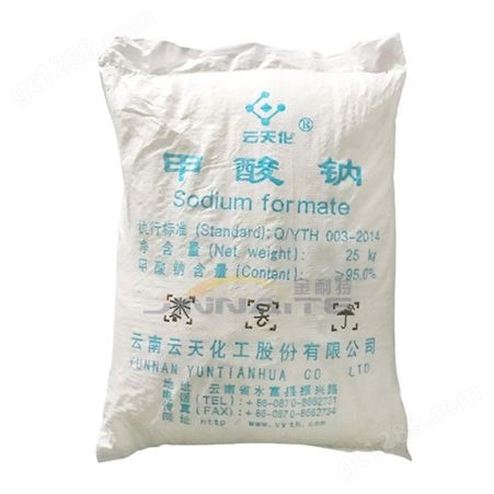 甲酸钠 国标品质98%云天化工业级 印染助剂增塑剂皮革煤染剂