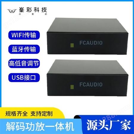 wifi无损音箱货源厂家 深圳峯彩电子音箱hifi环绕音 wifi连接智能音箱