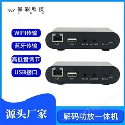深圳WIFI音箱厂家直供 WIFI音响 峯彩电子 为无损发烧而生