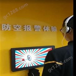 北京居民用体验式防空警报装置厂家价格