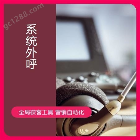 丹东 迅鸽 免验证电话营销系统线路商 型号cbS6880pWo