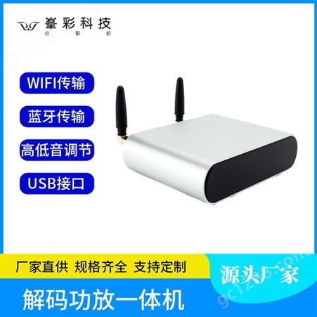 网络wifi智能音箱生产厂家 wifi蓝牙云音箱 深圳峯彩电子定制厂家