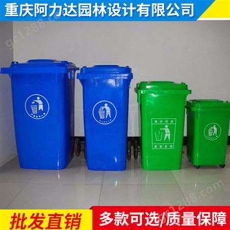 塑料垃圾桶_阿力达_重庆塑料垃圾桶_订购定制