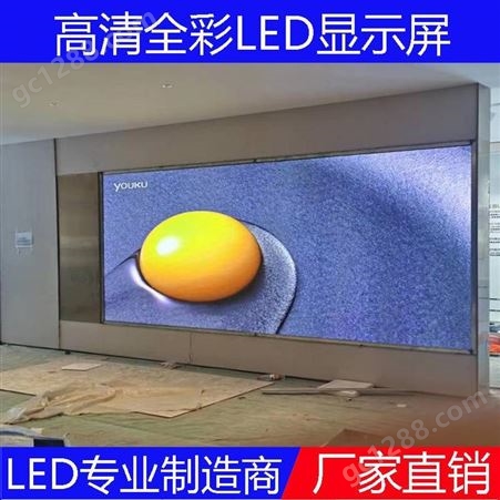 江西景德镇P1.8LED显示屏 新余利亚德LED显示屏