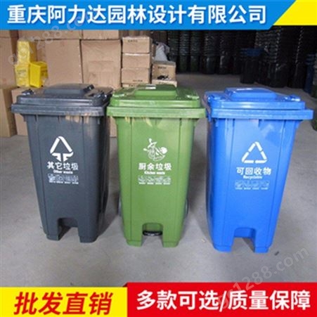 重庆塑料垃圾桶 阿力达 带盖垃圾桶 