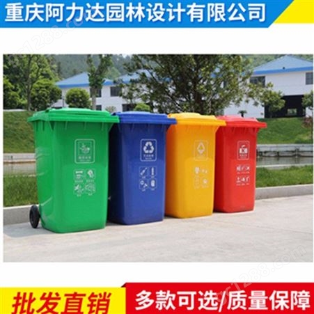 重庆塑料垃圾桶 阿力达 带盖垃圾桶 