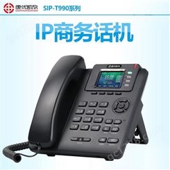 太原IPPBX话机康优凯欣SIP-T990简能厂家供应